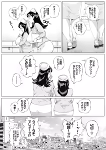 Page 32 of 溺愛観察日記③かえでママ（45）編-モザイク修正 - preview thumbnail
