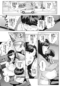 Page 4 of 溺愛観察日記③かえでママ（45）編-モザイク修正 - preview thumbnail