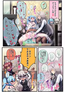 Page 21 of Futashishi x Tanpen 2 - preview thumbnail