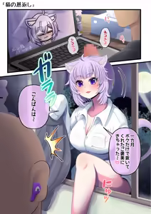 Page 25 of Futashishi x Tanpen 2 - preview thumbnail