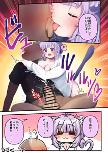 Page 35 of Futashishi x Tanpen 2 - preview thumbnail
