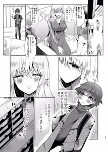 Page 20 of Junai Songen Hakai ~Aisuru Anata o Dorei ni Suru Tame ni~ - preview thumbnail