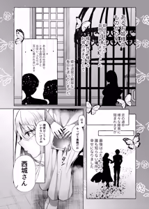 Page 2 of Junai Songen Hakai ~Aisuru Anata o Dorei ni Suru Tame ni~ - preview thumbnail