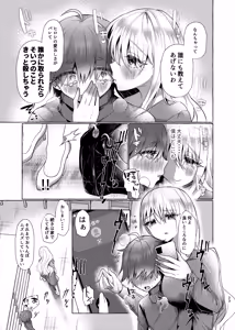 Page 22 of Junai Songen Hakai ~Aisuru Anata o Dorei ni Suru Tame ni~ - preview thumbnail