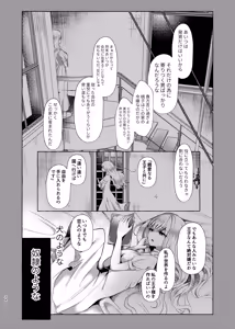 Page 23 of Junai Songen Hakai ~Aisuru Anata o Dorei ni Suru Tame ni~ - preview thumbnail