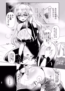 Page 39 of Junai Songen Hakai ~Aisuru Anata o Dorei ni Suru Tame ni~ - preview thumbnail