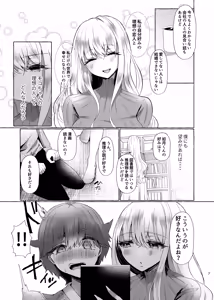 Page 6 of Junai Songen Hakai ~Aisuru Anata o Dorei ni Suru Tame ni~ - preview thumbnail