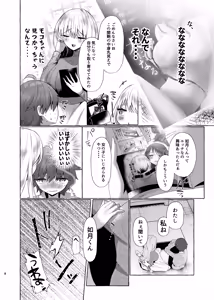 Page 7 of Junai Songen Hakai ~Aisuru Anata o Dorei ni Suru Tame ni~ - preview thumbnail