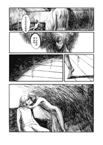 Page 16 of TRISTESSES DE LA LUNE - preview thumbnail