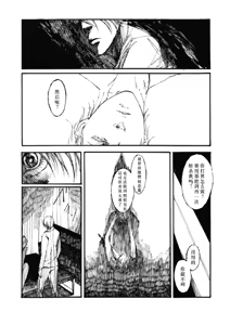 Page 22 of TRISTESSES DE LA LUNE - preview thumbnail