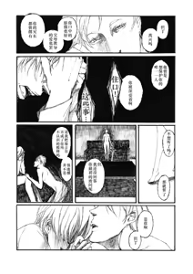 Page 26 of TRISTESSES DE LA LUNE - preview thumbnail