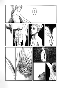 Page 28 of TRISTESSES DE LA LUNE - preview thumbnail