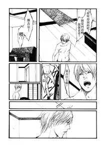 Page 44 of TRISTESSES DE LA LUNE - preview thumbnail