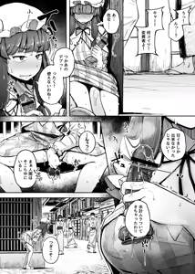 Page 108 of Ana to Muttsuri Dosukebe Daitoshokan Soushuuhen - preview thumbnail