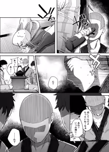 Page 119 of Ana to Muttsuri Dosukebe Daitoshokan Soushuuhen - preview thumbnail