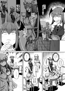 Page 138 of Ana to Muttsuri Dosukebe Daitoshokan Soushuuhen - preview thumbnail