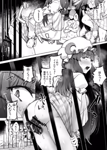 Page 140 of Ana to Muttsuri Dosukebe Daitoshokan Soushuuhen - preview thumbnail