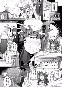 Page 165 of Ana to Muttsuri Dosukebe Daitoshokan Soushuuhen - preview thumbnail