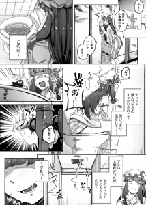 Page 166 of Ana to Muttsuri Dosukebe Daitoshokan Soushuuhen - preview thumbnail