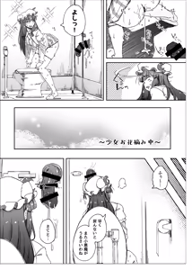 Page 169 of Ana to Muttsuri Dosukebe Daitoshokan Soushuuhen - preview thumbnail
