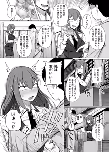 Page 177 of Ana to Muttsuri Dosukebe Daitoshokan Soushuuhen - preview thumbnail