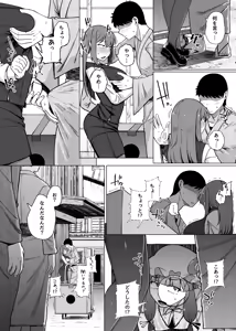 Page 178 of Ana to Muttsuri Dosukebe Daitoshokan Soushuuhen - preview thumbnail