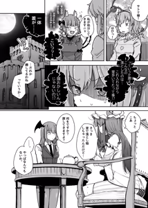 Page 188 of Ana to Muttsuri Dosukebe Daitoshokan Soushuuhen - preview thumbnail