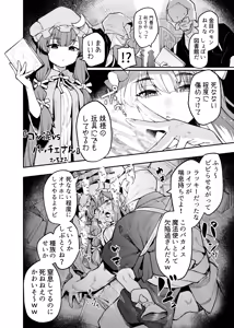 Page 190 of Ana to Muttsuri Dosukebe Daitoshokan Soushuuhen - preview thumbnail
