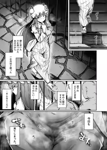 Page 29 of Ana to Muttsuri Dosukebe Daitoshokan Soushuuhen - preview thumbnail