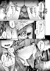 Page 65 of Ana to Muttsuri Dosukebe Daitoshokan Soushuuhen - preview thumbnail