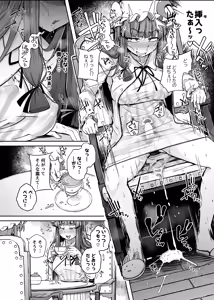Page 76 of Ana to Muttsuri Dosukebe Daitoshokan Soushuuhen - preview thumbnail