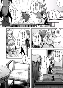 Page 90 of Ana to Muttsuri Dosukebe Daitoshokan Soushuuhen - preview thumbnail