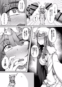 Page 9 of Ana to Muttsuri Dosukebe Daitoshokan Soushuuhen - preview thumbnail