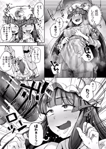 Page 95 of Ana to Muttsuri Dosukebe Daitoshokan Soushuuhen - preview thumbnail