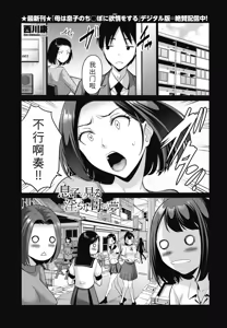 Musuko no Miru Midara na Haha no Yume — hentai manga cover on Fhentai