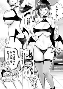 Page 13 of Hosoi-kun no Kanojo, Netorase OK datte yo 2 - preview thumbnail
