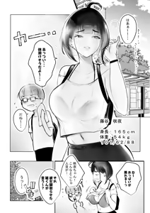 Page 3 of Hosoi-kun no Kanojo, Netorase OK datte yo 2 - preview thumbnail