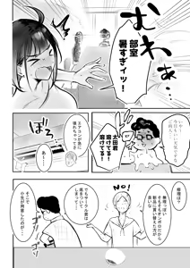 Page 8 of Hosoi-kun no Kanojo, Netorase OK datte yo 2 - preview thumbnail