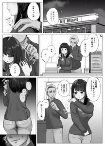 Page 12 of Zecchou Kenchi Appli ~Nariyamanai Netorare Tsuuchi~ - preview thumbnail