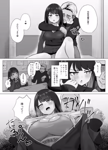 Page 15 of Zecchou Kenchi Appli ~Nariyamanai Netorare Tsuuchi~ - preview thumbnail