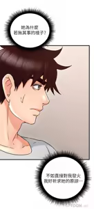 Page 121 of Soothe Me 52-60 - preview thumbnail