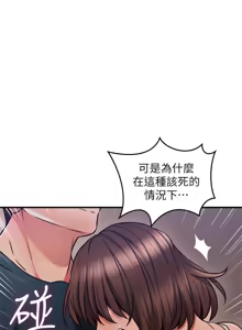 Page 138 of Soothe Me 52-60 - preview thumbnail