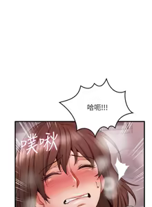 Page 230 of Soothe Me 52-60 - preview thumbnail