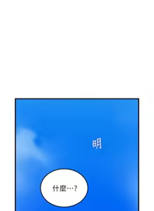 Page 246 of Soothe Me 52-60 - preview thumbnail