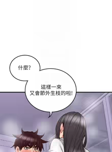 Page 52 of Soothe Me 52-60 - preview thumbnail