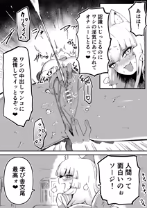 Page 24 of Tonari no Seki no Kitsune Musume-san - preview thumbnail