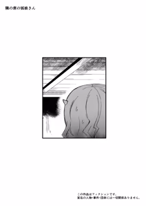 Page 35 of Tonari no Seki no Kitsune Musume-san - preview thumbnail