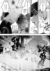 Page 16 of Sora-chan to Naisho no Tokutenkai - preview thumbnail