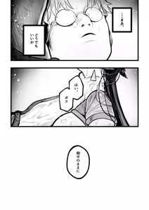 Page 51 of Itome de Maso de Nikubenki - preview thumbnail
