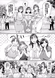 Page 4 of Dekiai Kansatsu Nikki 2 Mama Tomo Minna de Hamedori Daiundoukai! - preview thumbnail